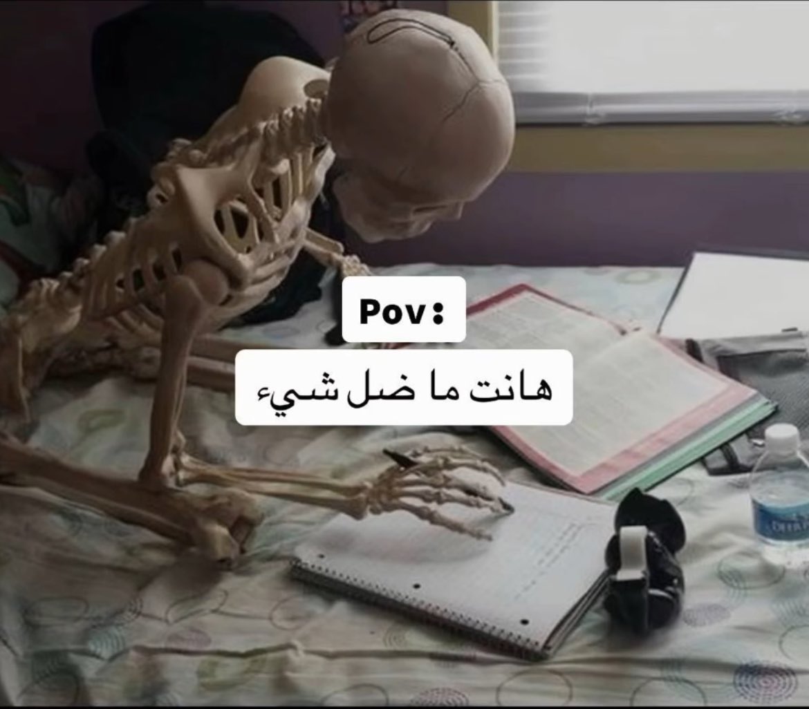 ae0073745's tweet photo. اول يوم لآخر سنة طب 🩺💀 https://t.co/5Ql5lm5DoT