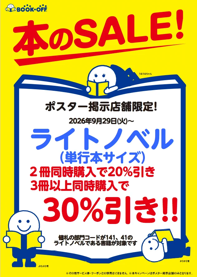 ブックオフ静岡島田店 on X: 