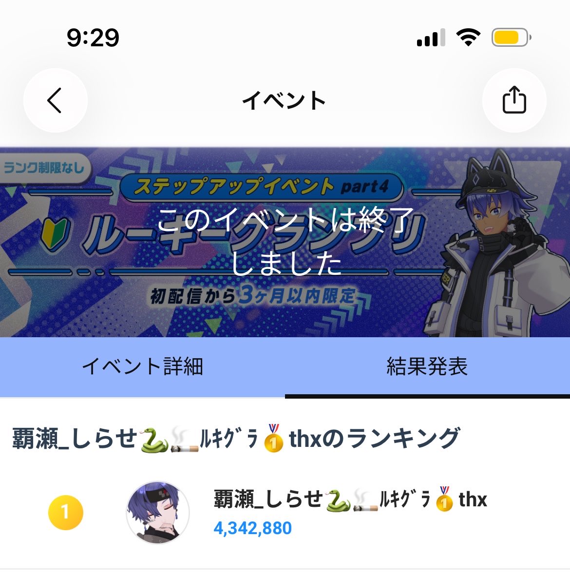 Sirase_0628's tweet photo. ルキグラ圧倒的🥇ありがとう
パネル開け画像ついに公開✨️
ばぶホスト爆誕させてくれて散らかしてくれたみんなこれからも仲良くしてな🫶
画像はまとめてまた載せる https://t.co/joHWZfwAOj