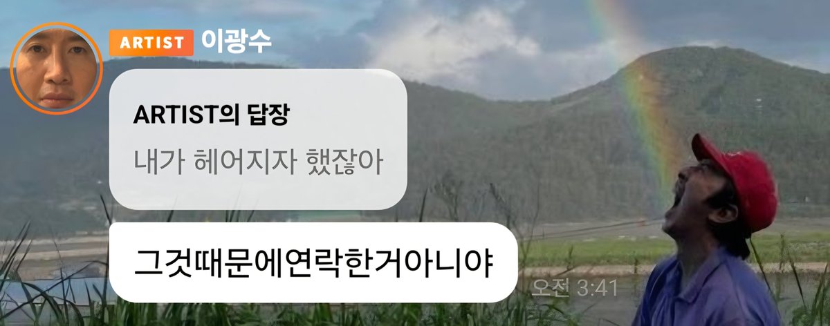 dormamu221's tweet photo. 와 이건 진짜 재능의 영역이다
새벽에 카톡하는 전남친롤을 말아준다고?
#이광수 #버블 https://t.co/rN4ZhxBDlA