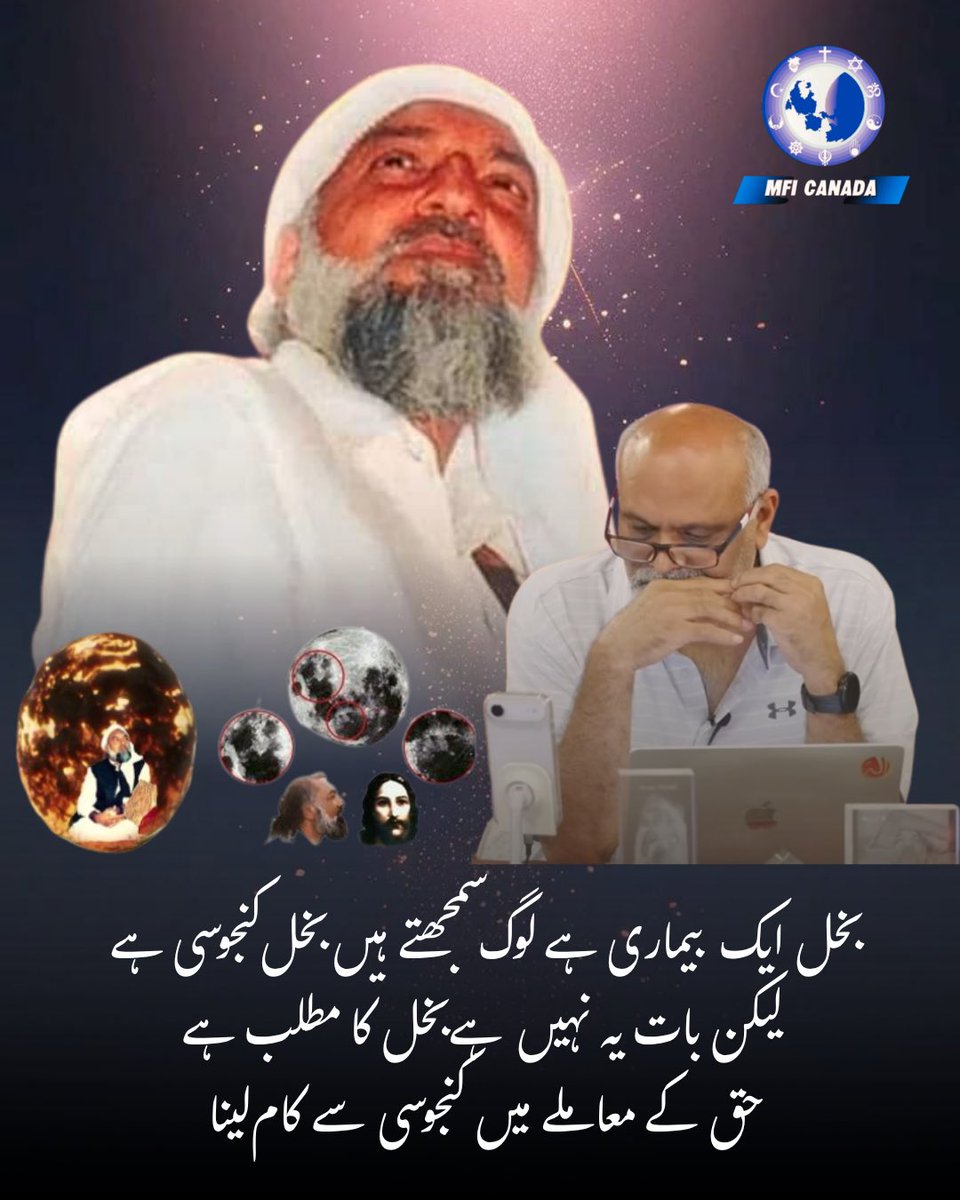 MoinGohar's tweet photo. When you know the truth, remaining silent is not wisdom—it is withholding and concealing the truth.

Truth, spiritual wisdom, courage, silence, inner awakening, divine knowledge, sincerity, enlightenment

#Truth #SpiritualWisdom #InnerAwakening #GoharShahi #alratv https://t.co/Xv3WkppiSj