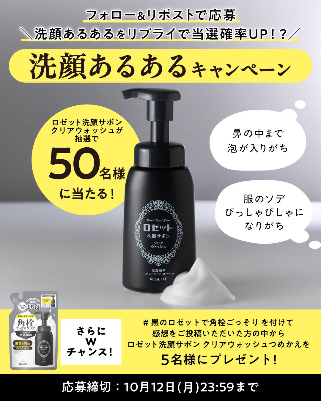 ロゼット on X: 
