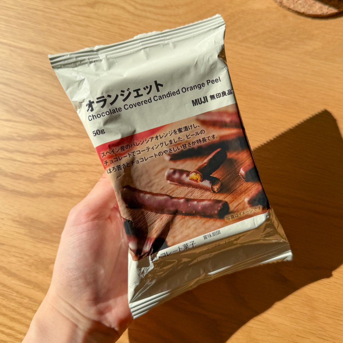 muji_net's tweet photo. オレンジピールを、チョコでコーティングした『オランジェット』が、新登場。

https://t.co/JgUy5yJ7NW https://t.co/kqNnfAOD3g