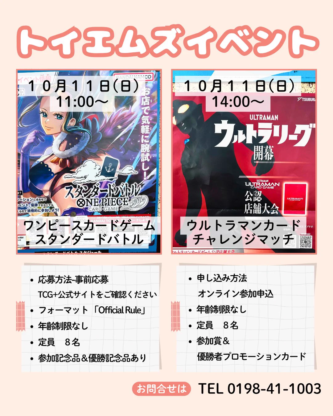taonini パズルチャレンジ イベントカード 花巻市 アルテマルカン桜台店 (エムズエクスポ花巻) on X: 