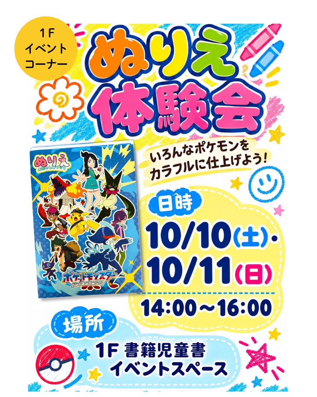 taonini パズルチャレンジ イベントカード 花巻市 アルテマルカン桜台店 (エムズエクスポ花巻) on X: 