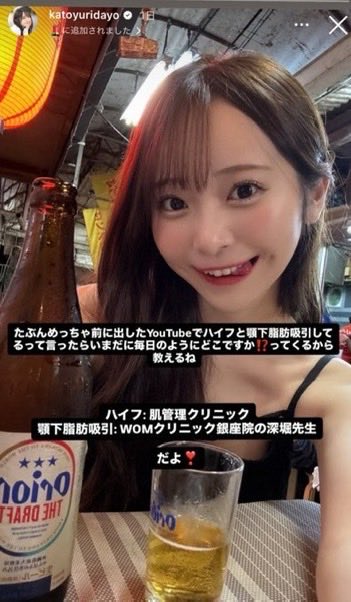 ge_su_bo_'s tweet photo. かとゆりちゃんに関してはハイフと脂肪吸引先をストーリーで公開してくれてる🥺

もちろん私も税金肩代わりさせて欲しい💢💢💢💢 https://t.co/79dgu7iJfc