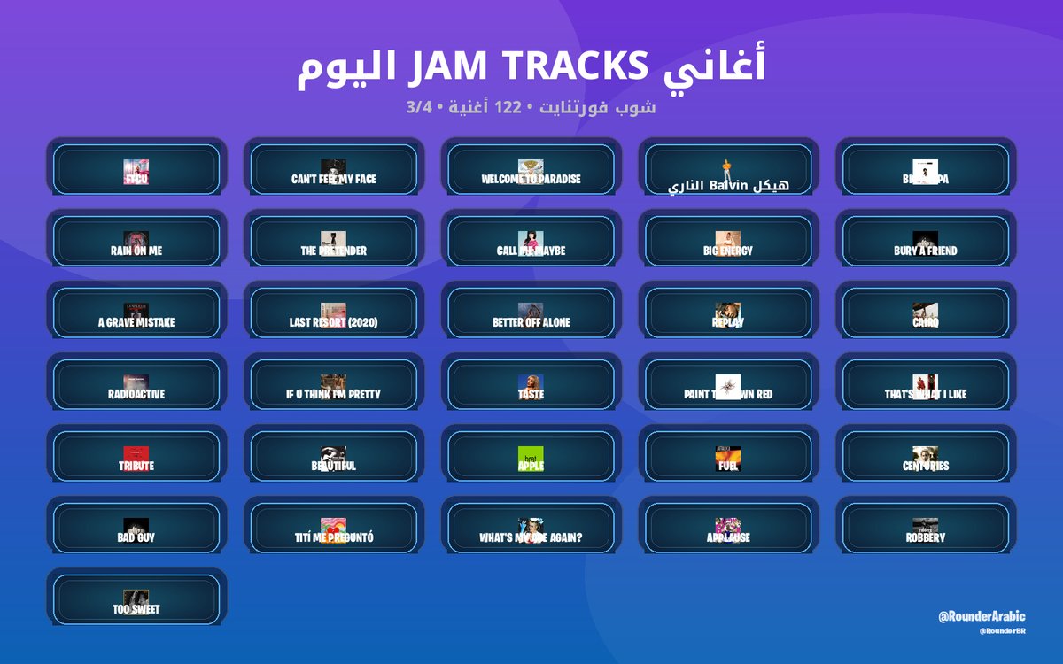 RounderArabic's tweet photo. أغاني Jam Tracks اليوم 🎵

موجود 122 أغنية في الشوب.

#فورتنايت https://t.co/lmNNljzwaT