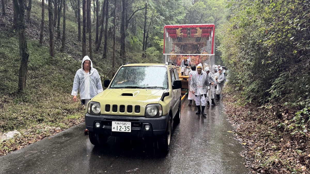 LqDml's tweet photo. 令和8年10月4日
兵庫県三木市別所町
「八雲神社秋季例大祭」
本来であれば屋台を担いで宮入するところですが、本降りの雨となったため、山道のみジムニーノマドに牽引され、花尻屋台が宮入しました！
雨の中での宮入、お疲れ様でした。貴重な宮入の様子を拝見することができました。
＃屋台　＃太鼓台 https://t.co/cIfDZ6Knjj