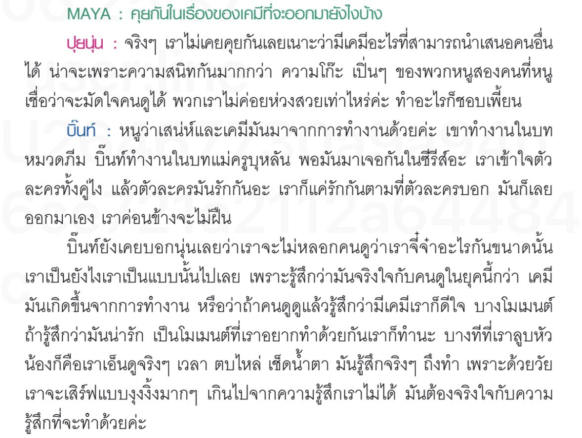 baabiebaebae's tweet photo. ฉันก็ชอบเคมีธรรมชาติของพวกเธอ ไม่ต้องฝืนอะไรเลย สาววายทานง่ายค่ะ สบตากัน1วิก็เอาคลิปไปสโลว์7วิเพื่อชงจิ้นได้แลว พวกเธอเป็นตัวของตัวเองได้เลย แต่ถ้าไม่ได้ก็ลองเป็นของกันและกันดู 🥺 https://t.co/sjbsdBCePA