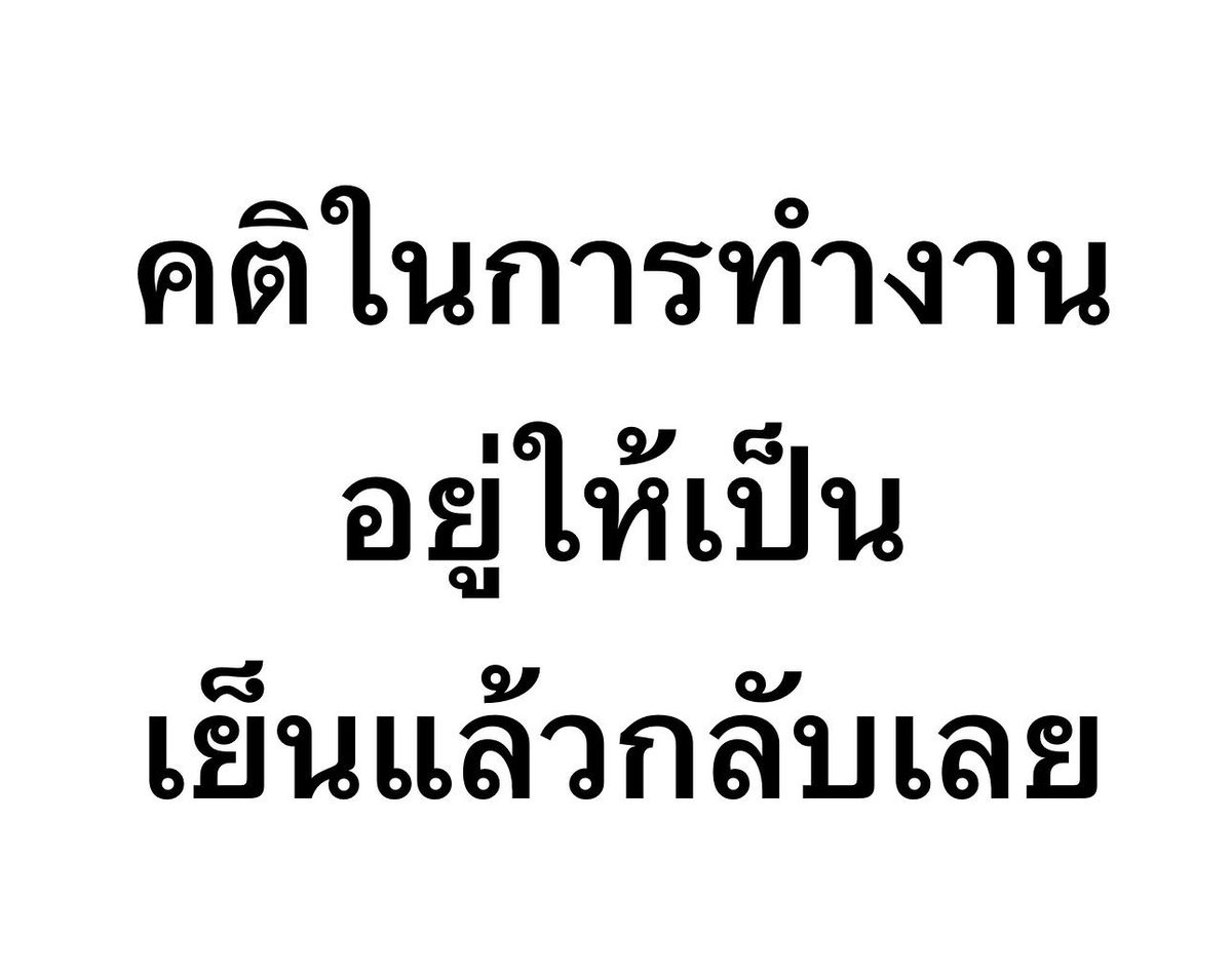 pleple4488's tweet photo. เอาอย่างนี้เลยหรือ…….เย็นแล้วกลับบ้านเลย https://t.co/vOcSzy04AQ