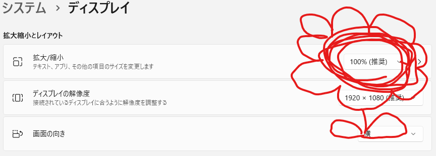 T43868473's tweet photo. 4Kモニターの話題になると「文字のサイズｶﾞｰ!!」とかほざく間抜け居るけどディスプレイの設定変えろや!!!!って思います🤗 https://t.co/Yx0PI15Anp