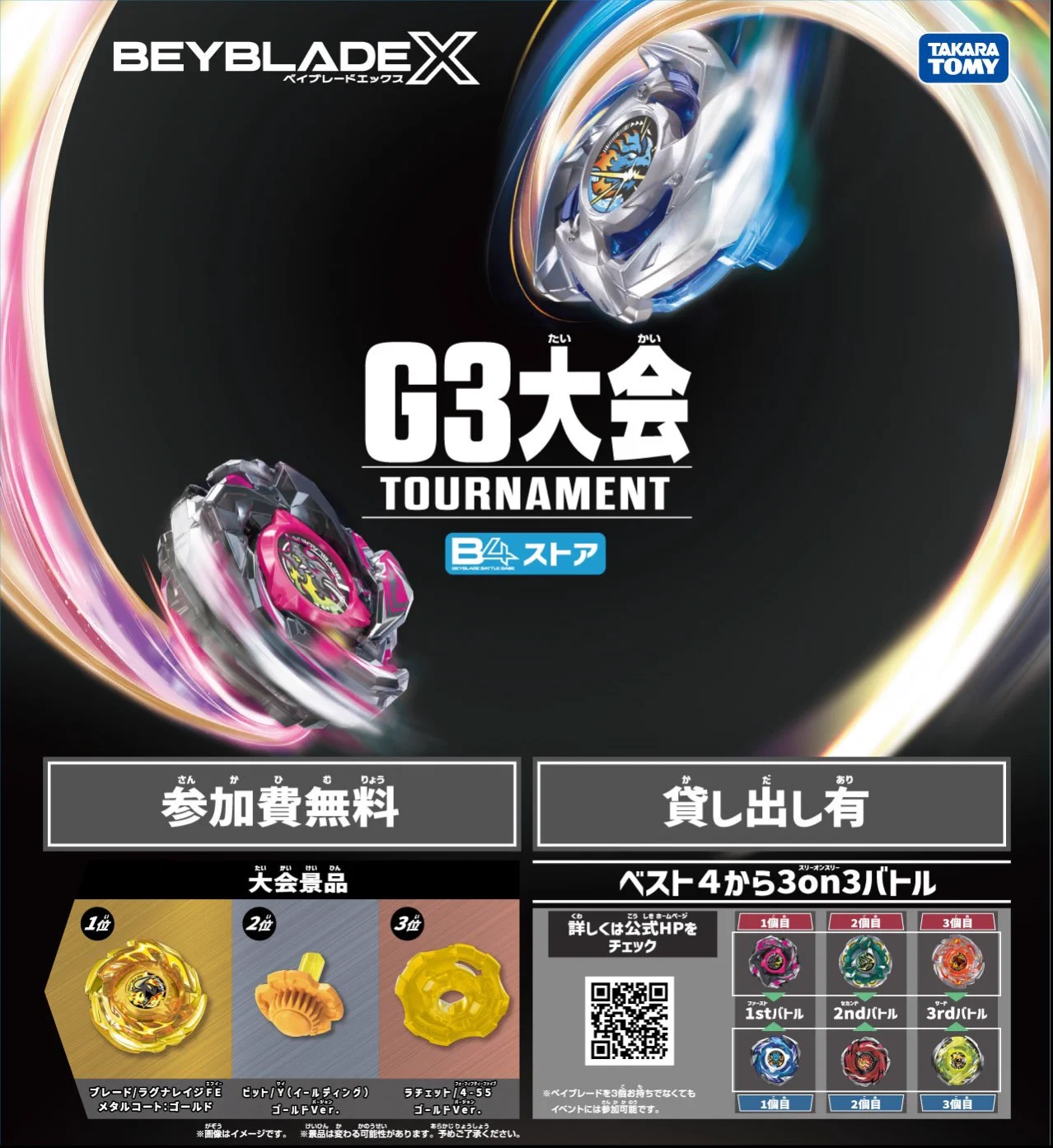Tecc LIFE SELECT須坂店 on X: 
