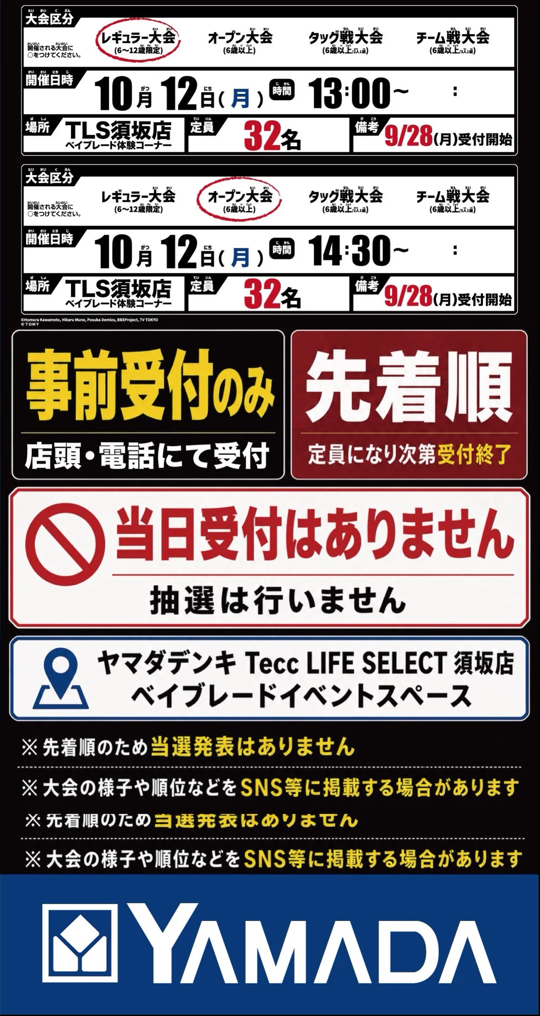 Tecc LIFE SELECT須坂店 on X: 