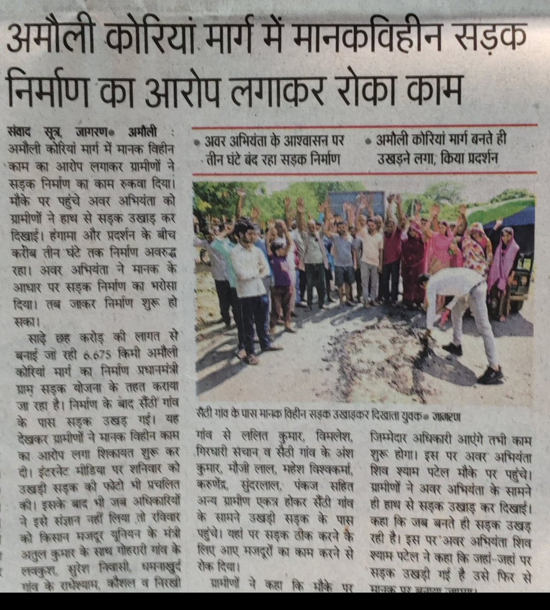 Blockamauli's tweet photo. @dmfatehpur महोदय सें निवेदन है संज्ञान ले कर उचित कार्यवाही करने का कष्ट करें https://t.co/sH0uFazBOZ