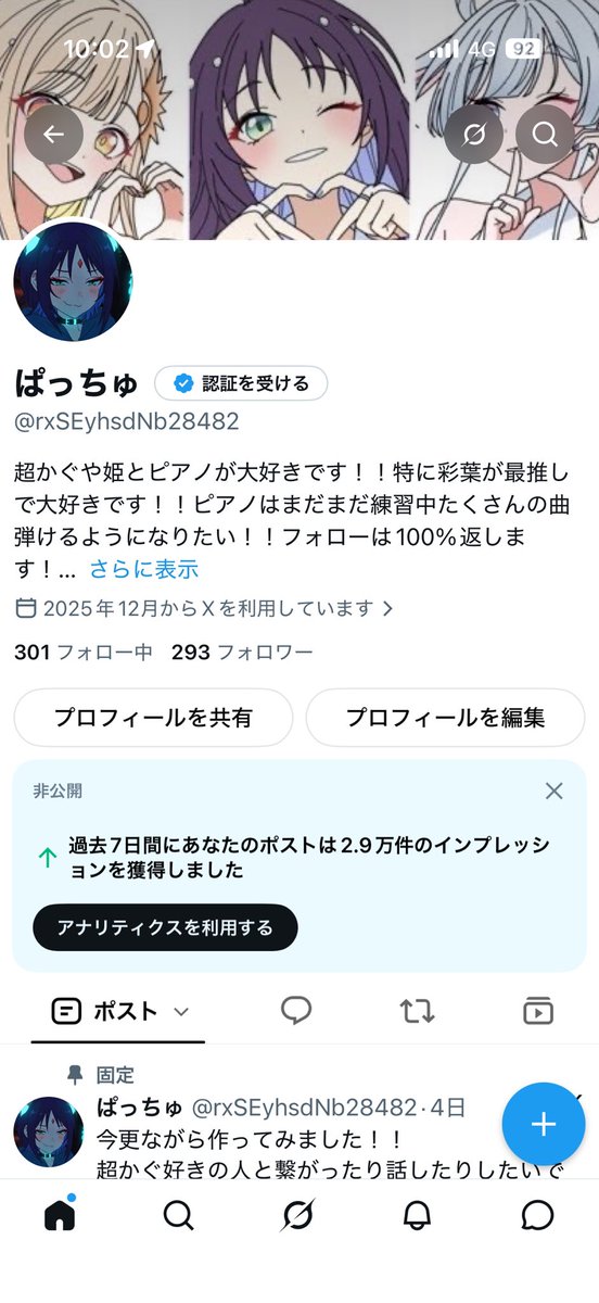 rxSEyhsdNb28482's tweet photo. 300まであとちょっとなんだよな〜‼︎ https://t.co/diFLGLJoXU