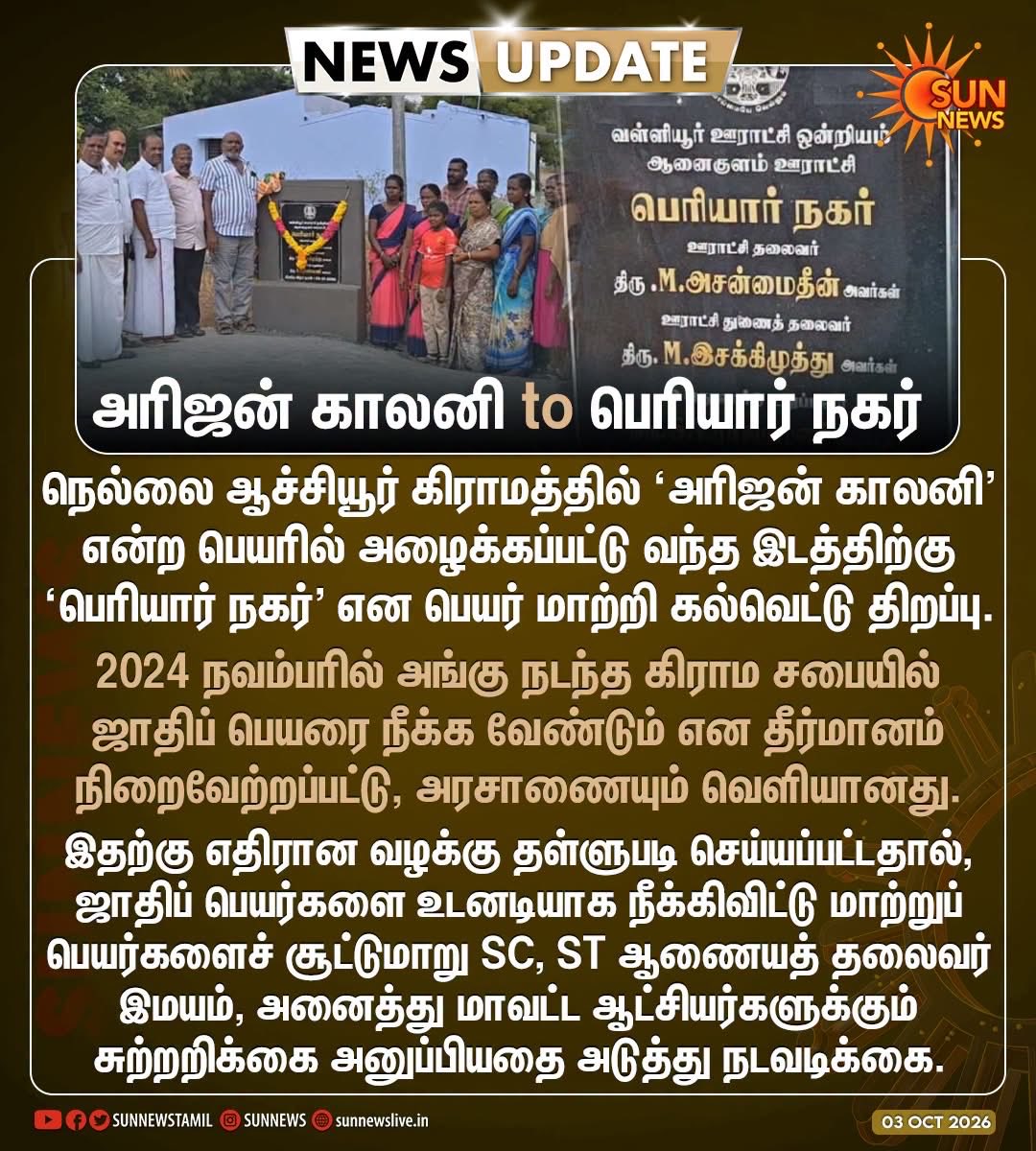 Senthilvel79's tweet photo. மிக மிக நெகிழ்ச்சியான பதிவு…. பார்த்துவிட்டு முதல் கமெண்டையும் படித்து விட்டு திட்டுவோர் திட்டலாம் https://t.co/swjwE0w1Ii