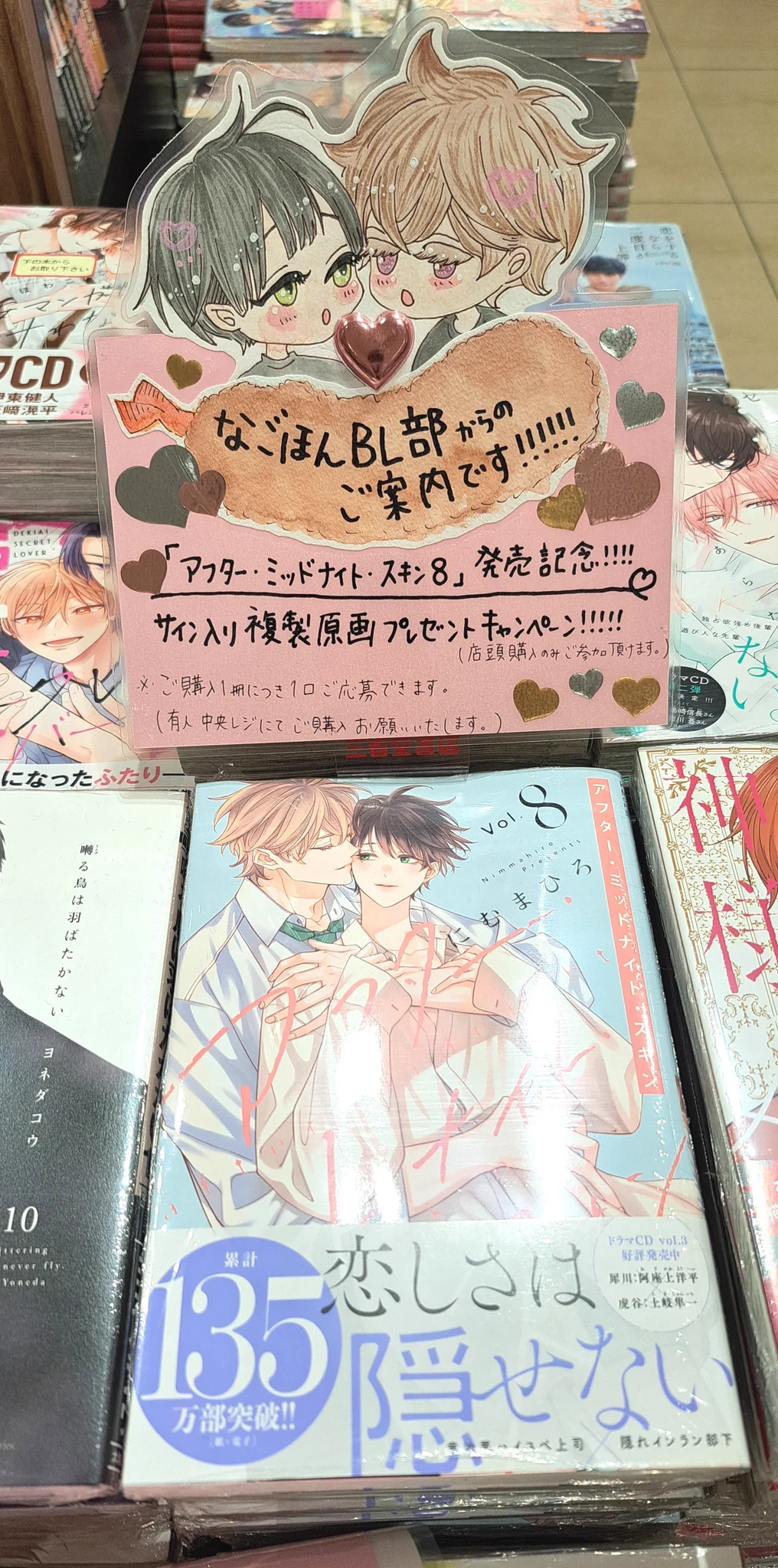 兄弟デュオ ちめいど 〈1,000人ライブ開催記念CD サイン入り〉 三省堂書店名古屋本店【BL部】 on X: 