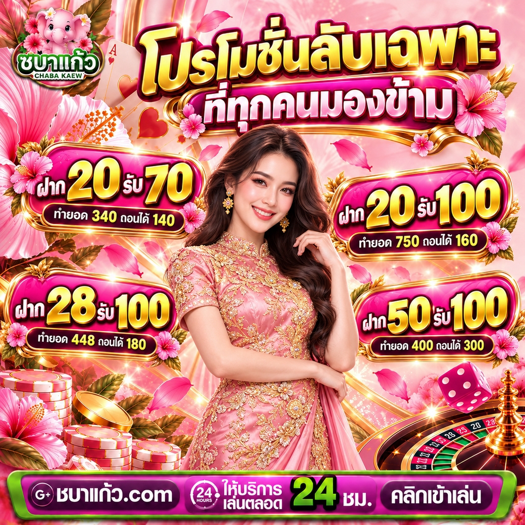 TAJACKFREE's tweet photo. 🎊#ชบาแก้ว แจกฟรี 50 บ.

📌รีโพสนี้ 60 รี แจกเลย

🚨กติกา
รีทวิต♻️+กดใจ+ติดตาม ✅
💬คอมเม้น #ชบาเเก้ว

🌐สมัคร : https://t.co/88rKtDxLXl
#ชบาเเก้ว https://t.co/q0p40Nn7yU