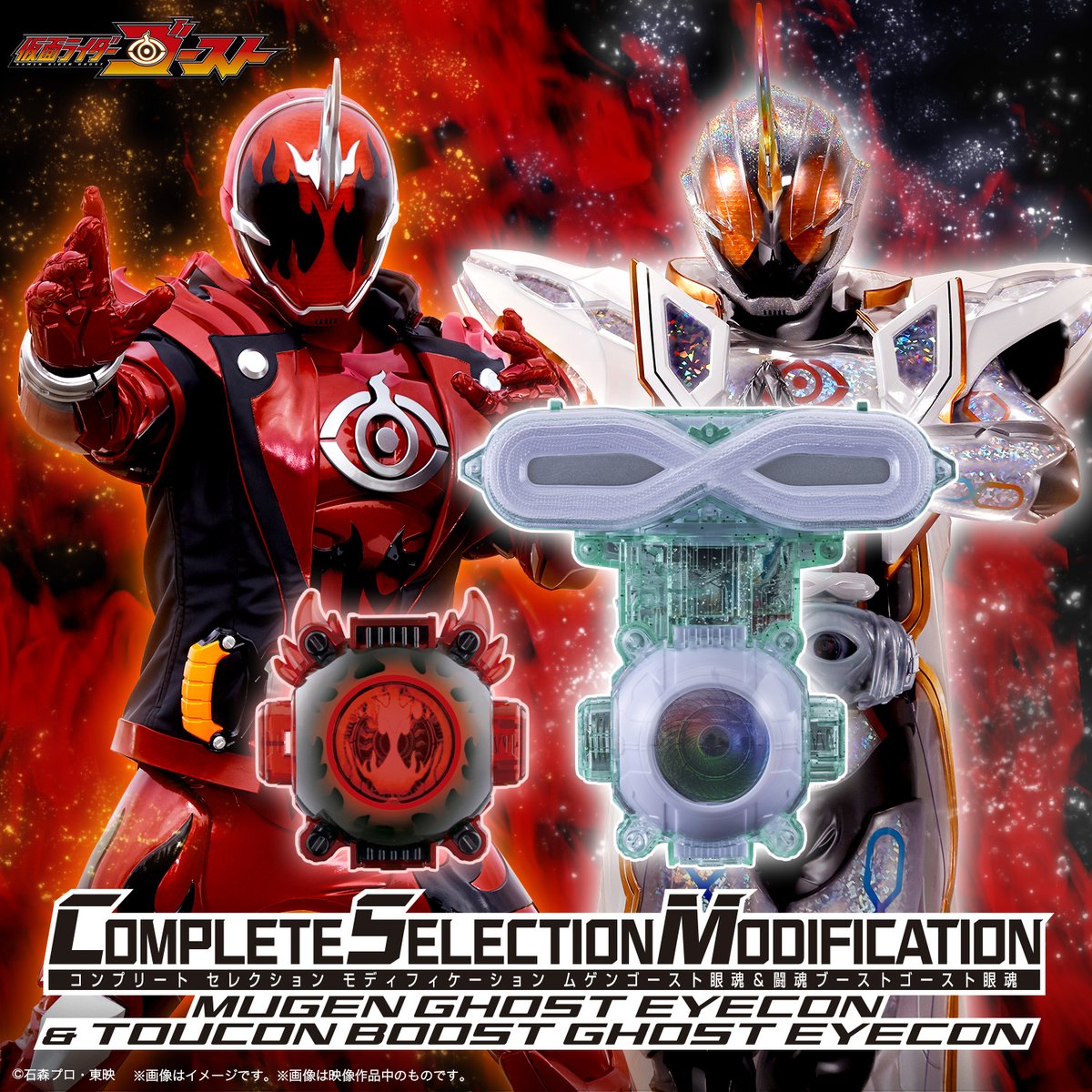bandai_ridertoy's tweet photo. 人間の可能性は、無限大だ❗️

「CSM ムゲンゴースト眼魂＆
 　　闘魂ブーストゴースト眼魂」が登場👁
▶https://t.co/9ouB7Nc3hL

CSMゴーストドライバーと連動する
パワーアップフォームの眼魂セット👻
「トウサン魂」の変身音が遂に、CSMで初登場‼️

10月10日(土)予約受付スタート✨
お見逃しなく👀

#仮面ライダーゴースト