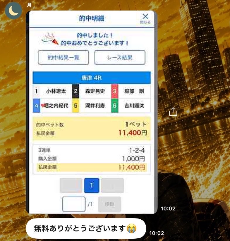 Dr_yosou's tweet photo. 唐津4R🎯無料🎯
1-2-4
1140×15=17100

無料も本線4点プラス🔥🔥

⚠️予想はオプチャ限定⚠️ https://t.co/Mb3OdivL8K