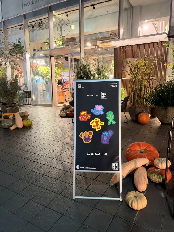 FASHIONHL's tweet photo. Flowers and Beer, Two Danish Worlds Meet: Nicolai Bergmann NOMU × Mikkeller for Halloween

→https://t.co/UxR2UrzzWV

Flowers, pop design, craft beer, and seasonal flavors come together in Minami-Aoyama. Nicolai Bergmann NOMU and Mikkeller create a Halloween café where two Danish worlds meet.

#NicolaiBergmann #Mikkeller #NOMU #Tokyo