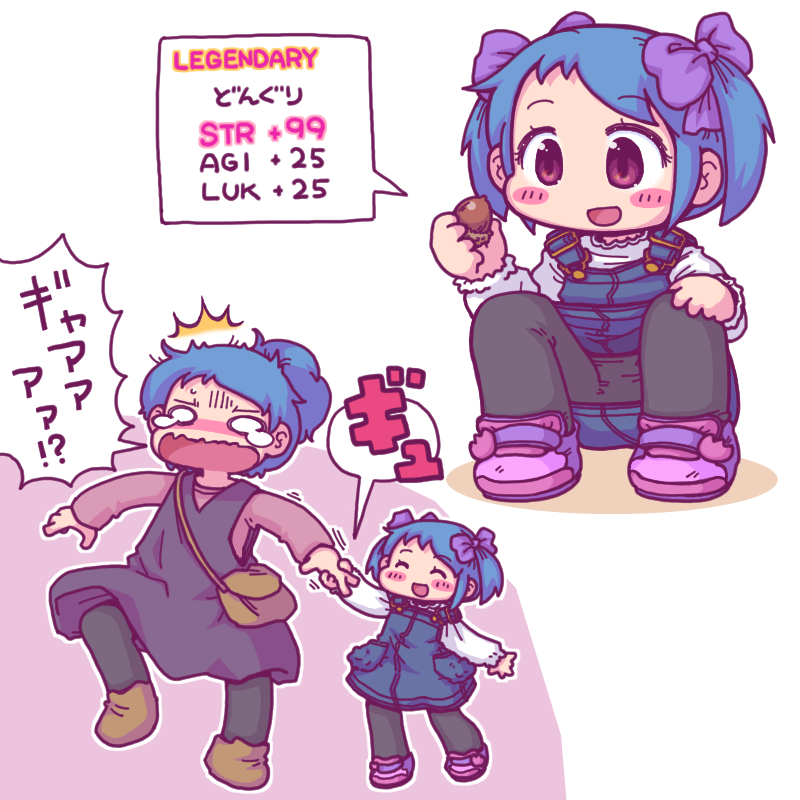 umiuchitori's tweet photo. レジェンダリーどんぐりを拾った子 https://t.co/FylDgM3fpv