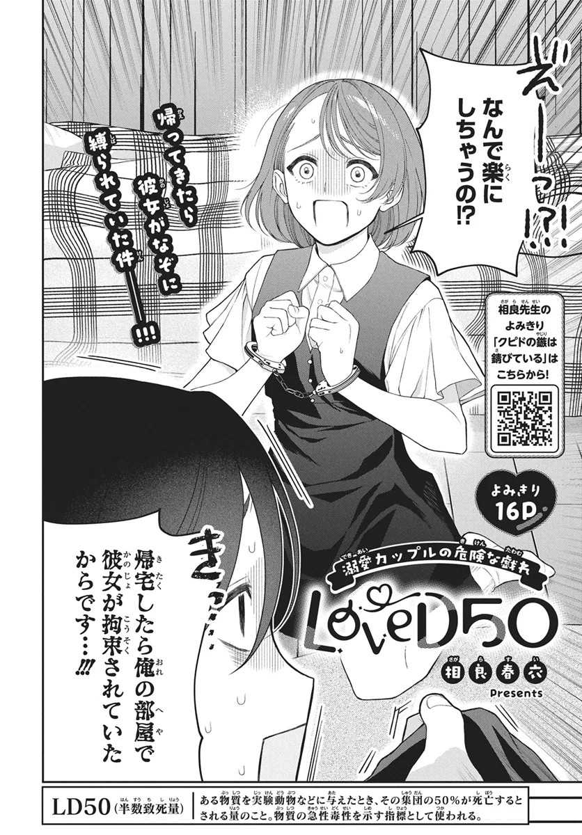 花とゆめ編集部 (@HanaYume) / X