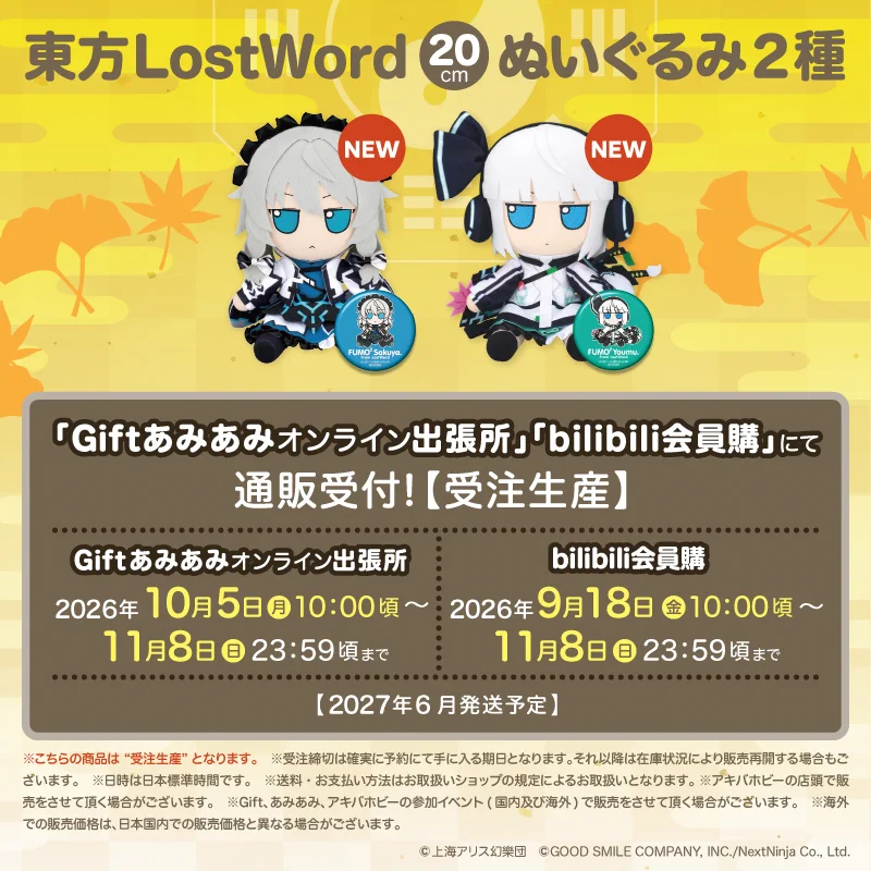 株式会社Gift on X: 