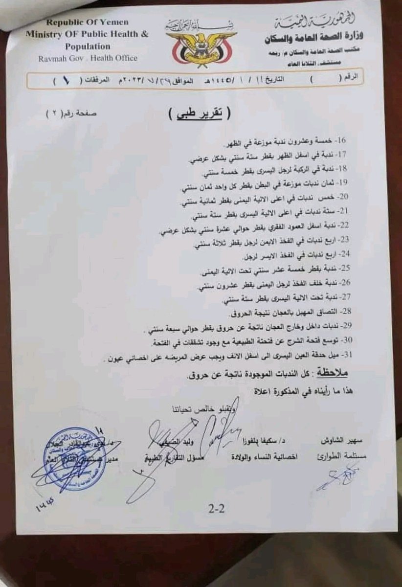 19reil's tweet photo. تم تكذيب هذه القصة بالرغم من أنني صورتها من نشرة أخبارية ولذلك هذه الصور التي تدعم القصة،ولكم ان تروا التقرير وبشاعة ماحدث وما عنته في عمر الحادية عشر فقط!!!!
#نساء
#نساء_اليمن_أحرار
#زواج_قواصر
#تعنيف
#نسويات_اليمن
#اغتصاب
#المرأة https://t.co/OASQeGvkiP