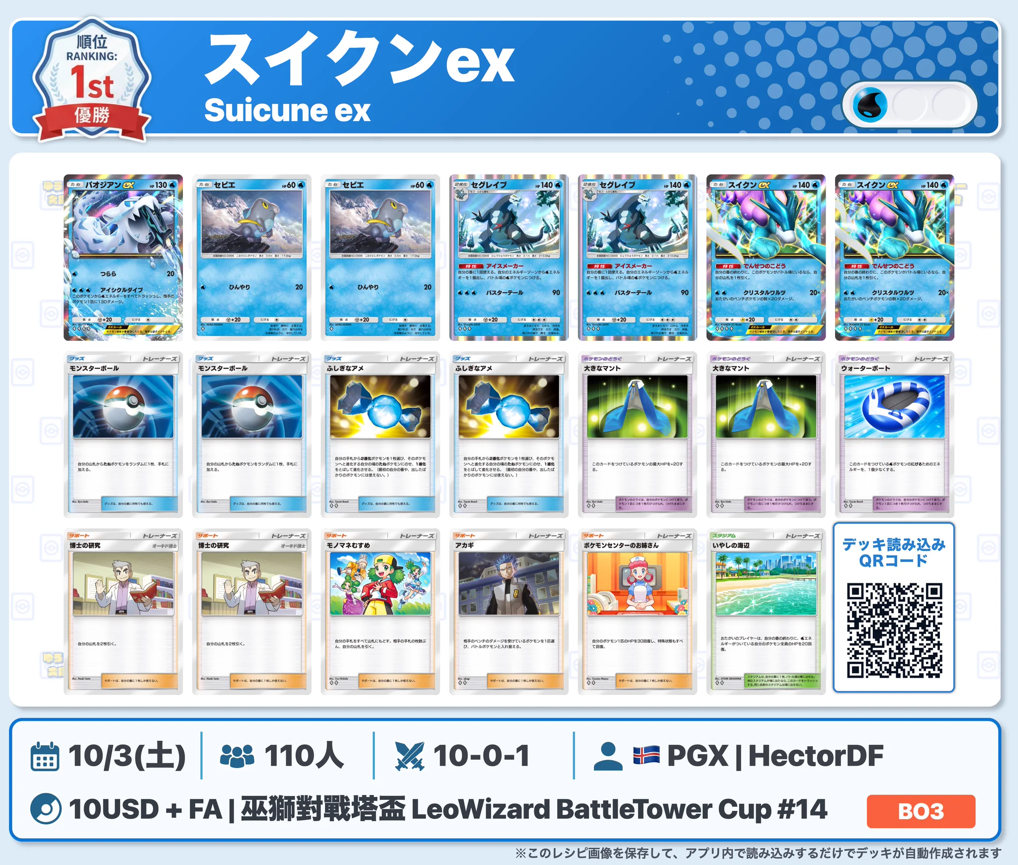 カントー地方のゆうき｜ポケポケデッキ紹介 on X: 