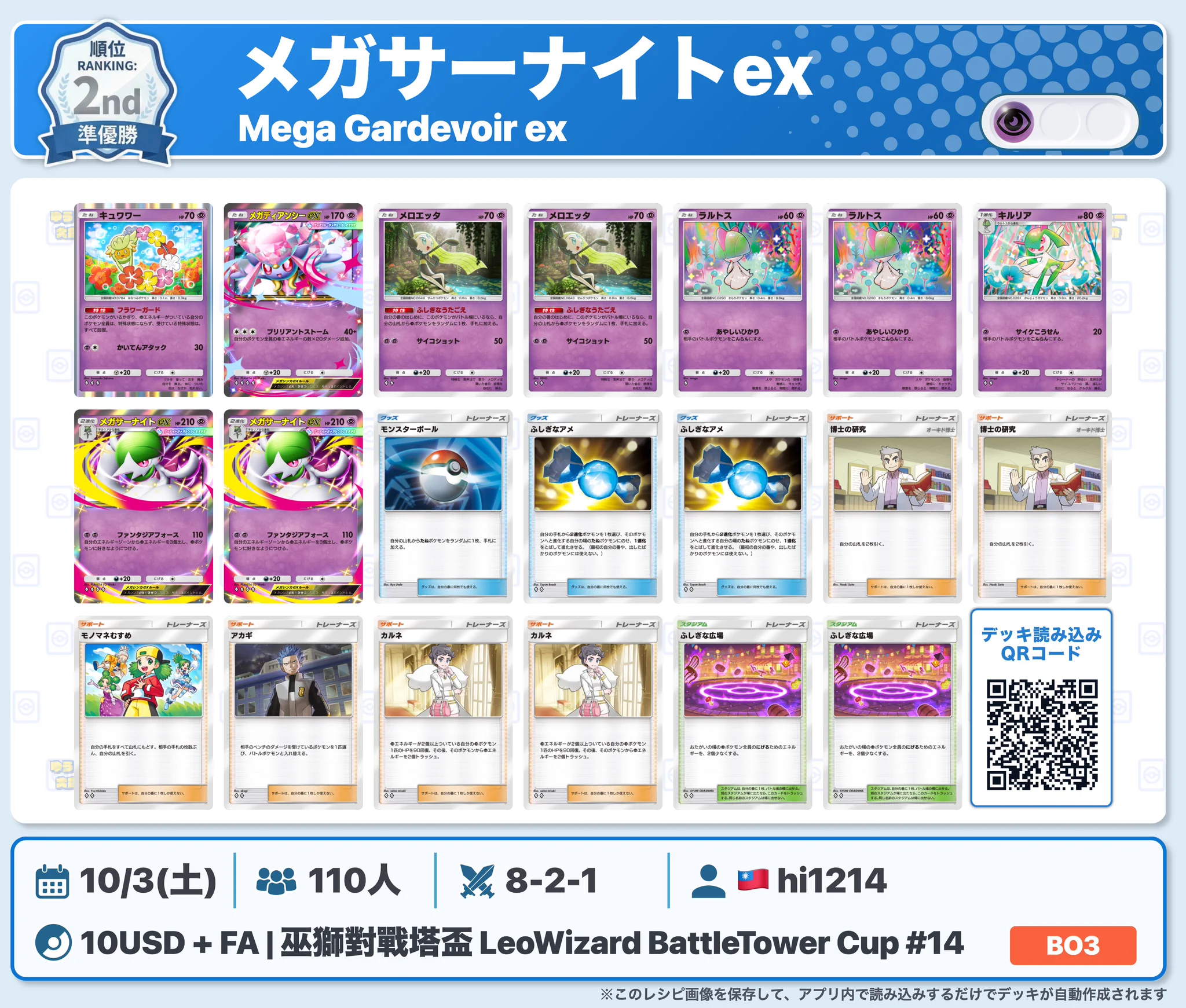 カントー地方のゆうき｜ポケポケデッキ紹介 on X: 