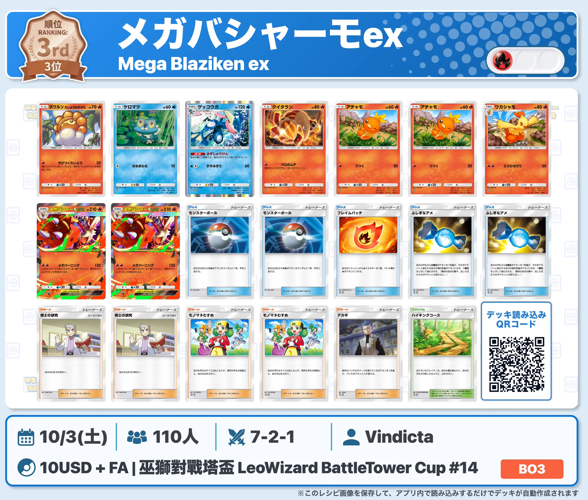 カントー地方のゆうき｜ポケポケデッキ紹介 on X: 