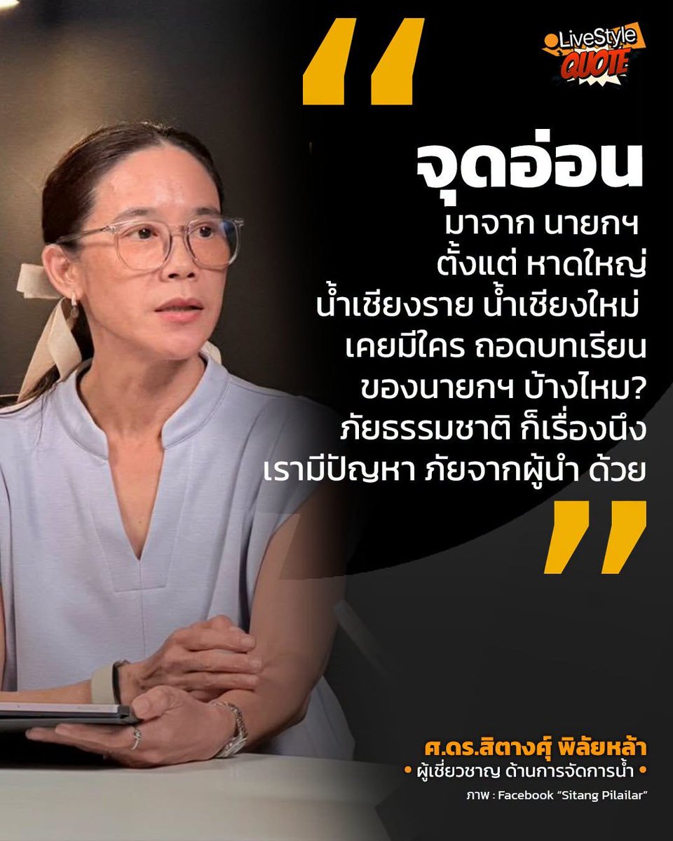 pprownets2023's tweet photo. ผู้นำชั่วเราจะตายกันหมด https://t.co/1obg11kUhf