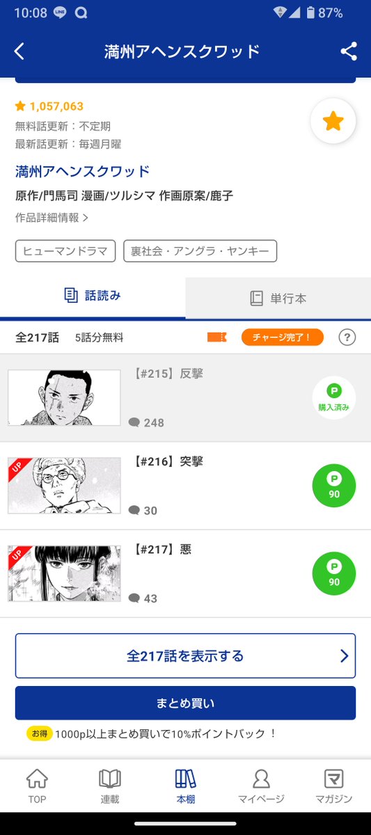 sasuke67ge's tweet photo. って、漫画再開してたーー🤣
引き継ぎはしてたっぽいしな… https://t.co/iInhnkxpXr