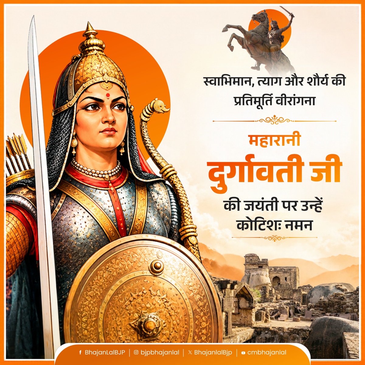 BhajanlalBjp's tweet photo. स्वाभिमान, त्याग और शौर्य की प्रतिमूर्ति वीरांगना महारानी दुर्गावती जी की जयंती पर उन्हें कोटिशः नमन!

मातृभूमि की रक्षा और स्वाभिमान के लिए उनका शौर्य एवं सर्वोच्च बलिदान युगों-युगों तक राष्ट्र सेवा हेतु प्रेरित करता रहेगा। https://t.co/T1IGYxwrJ9