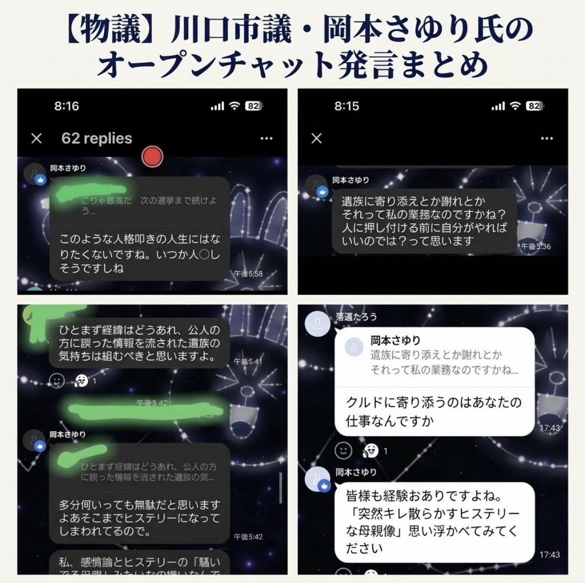06126YukiKeAkua's tweet photo. #川口市議会議員名誉毀損　#死者冒涜　#交通死亡事故被害者遺族　#逆縁　#信号無視　#危険運転　#被害者遺族叩き議員 https://t.co/mHJTKhsMP3