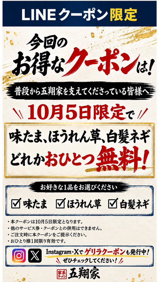 goshoya_'s tweet photo. 10/5(月曜日）

11:00~15:00
17:00~22:00

本日も11:00よりオープンです‼️

本日は5の付く日✨️
ライス無理‼️写真からトッピング1つ無料‼️
ポイントも2倍dayです👏👏

本日もスタッフ一同皆様のご来店心よりお待ちしております‼️

よろしくお願いいたします‼️ https://t.co/YLVhFzaFM5