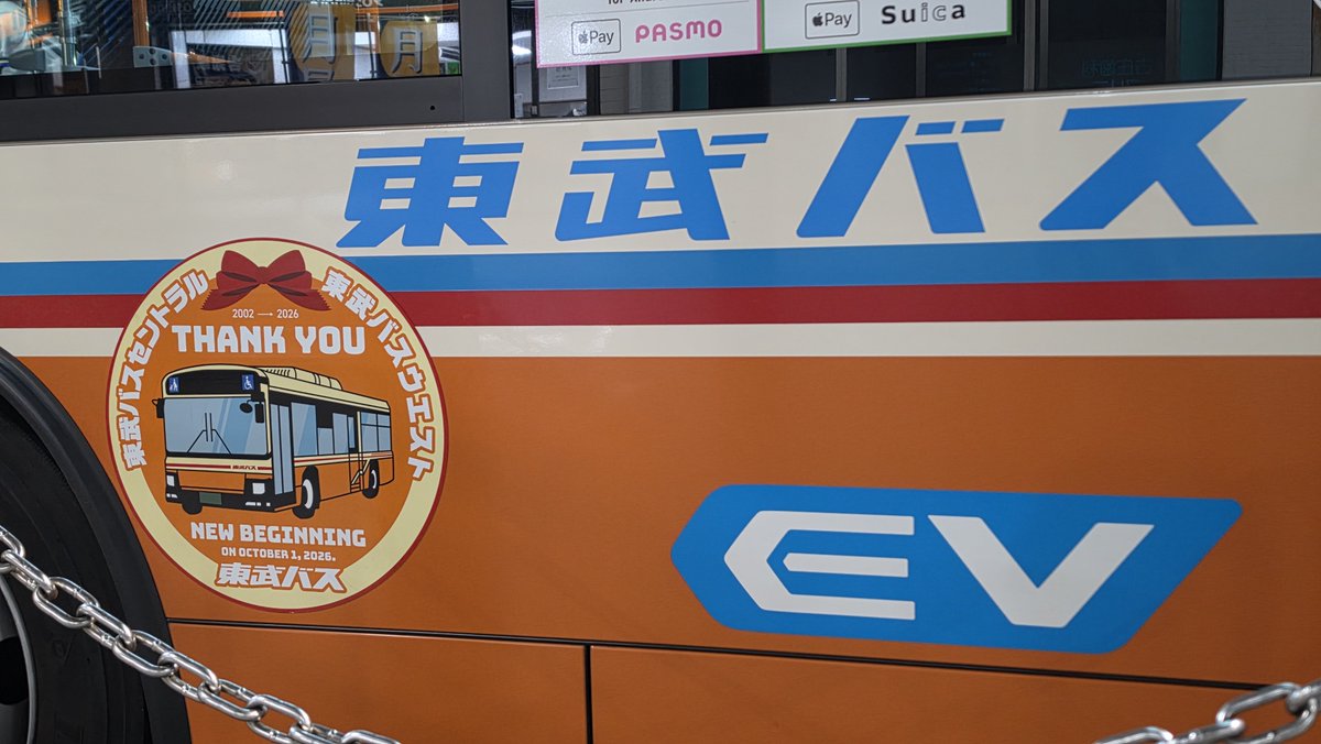 2RG_LV290N4's tweet photo. 昨日、見かけた東武バスのエルガEV
なぜか横にHMが貼ってありました。 #東武バス https://t.co/WNVvOm4K4W