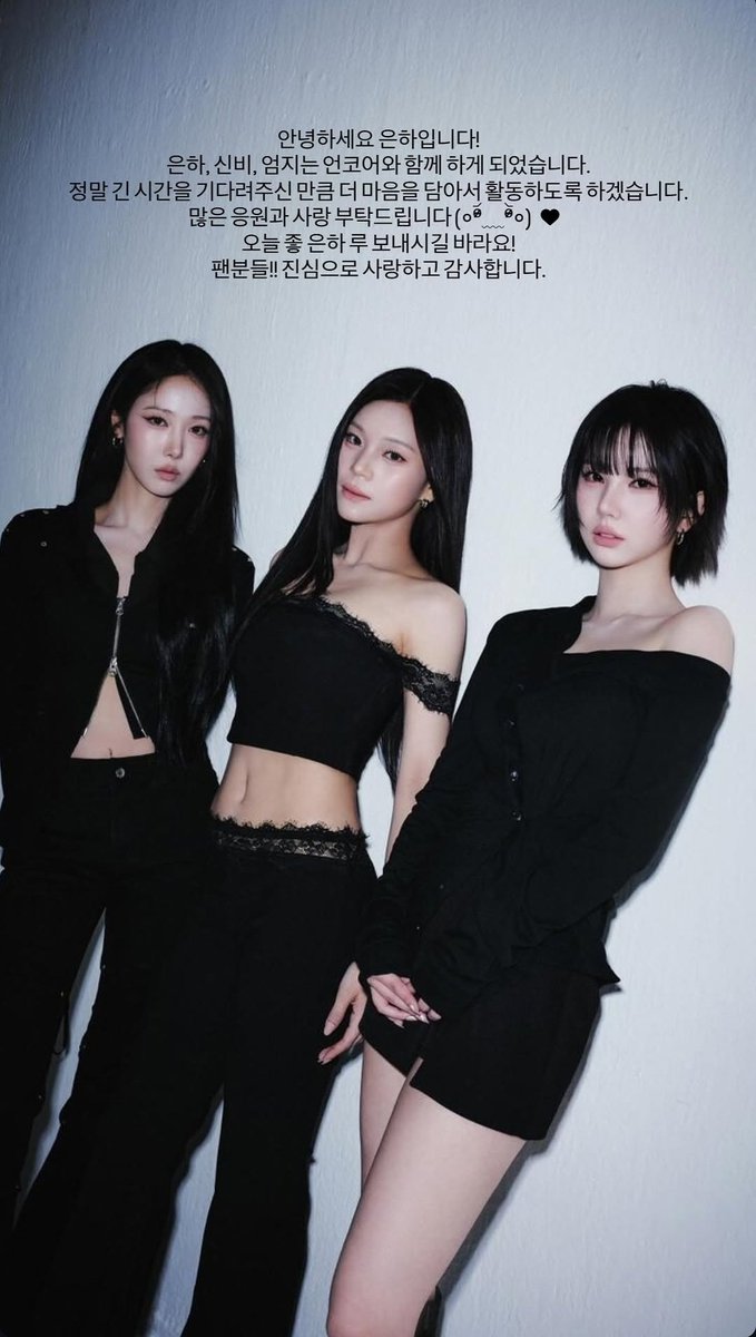 viviz_update's tweet photo. [📷] - #Eunha Instagram story update 05102026

Hello, this is Eunha!
Eunha, SinB and Umji have joined UNCORE. We will put even more heart into our activities, as much as you have waited for us. I appreciate all your support and love. ♥︎
Have a great day today!
Our fans!! I sincerely love you and thank you.

#VIVIZ #EUNHA #비비지 #은하 @VIVIZ_official