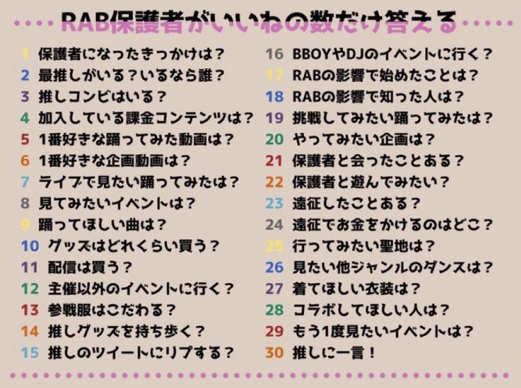d_le89's tweet photo. #RAB保護者がいいねの数だけ答える 

これはやりたいなー！
便乗！こなけし！！！ https://t.co/lburhrcyk3