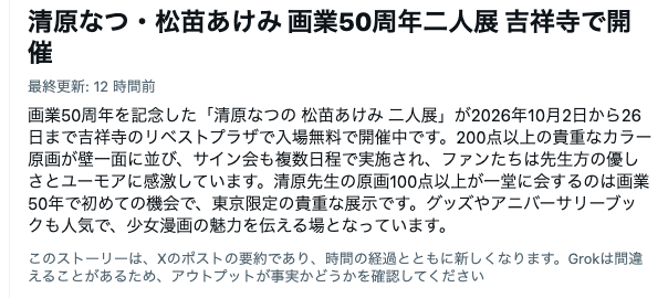 aoki818's tweet photo. 「なつ」じゃなくて「なつの」だ、と何度言ったらわかるんだぁ〜 https://t.co/iK4BSnzLex