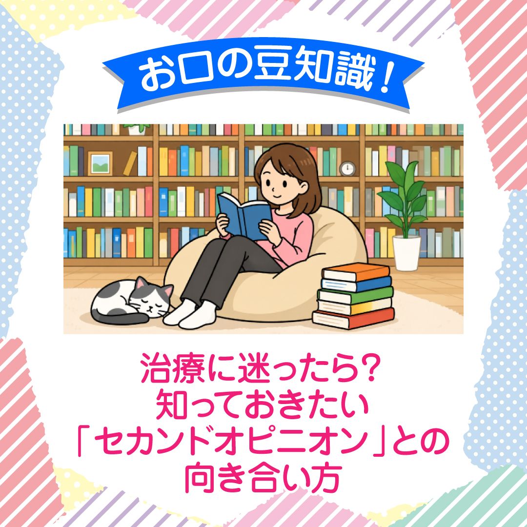akatsuki_ortho's tweet photo. 治療に迷ったら？
知っておきたい「セカンドオピニオン」との向き合い方

https://t.co/Y8XmgjErgm 

あかつき矯正歯科クリニック
257-0054
神奈川県秦野市緑町17-40
TEL：0463-82-8749
URL：https://t.co/8HFc4KNzE2
Googleマップ：https://t.co/SaxITtBE7F

#歯科 #歯医者 #秦野市 #日曜診療 https://t.co/zYJXrEchww