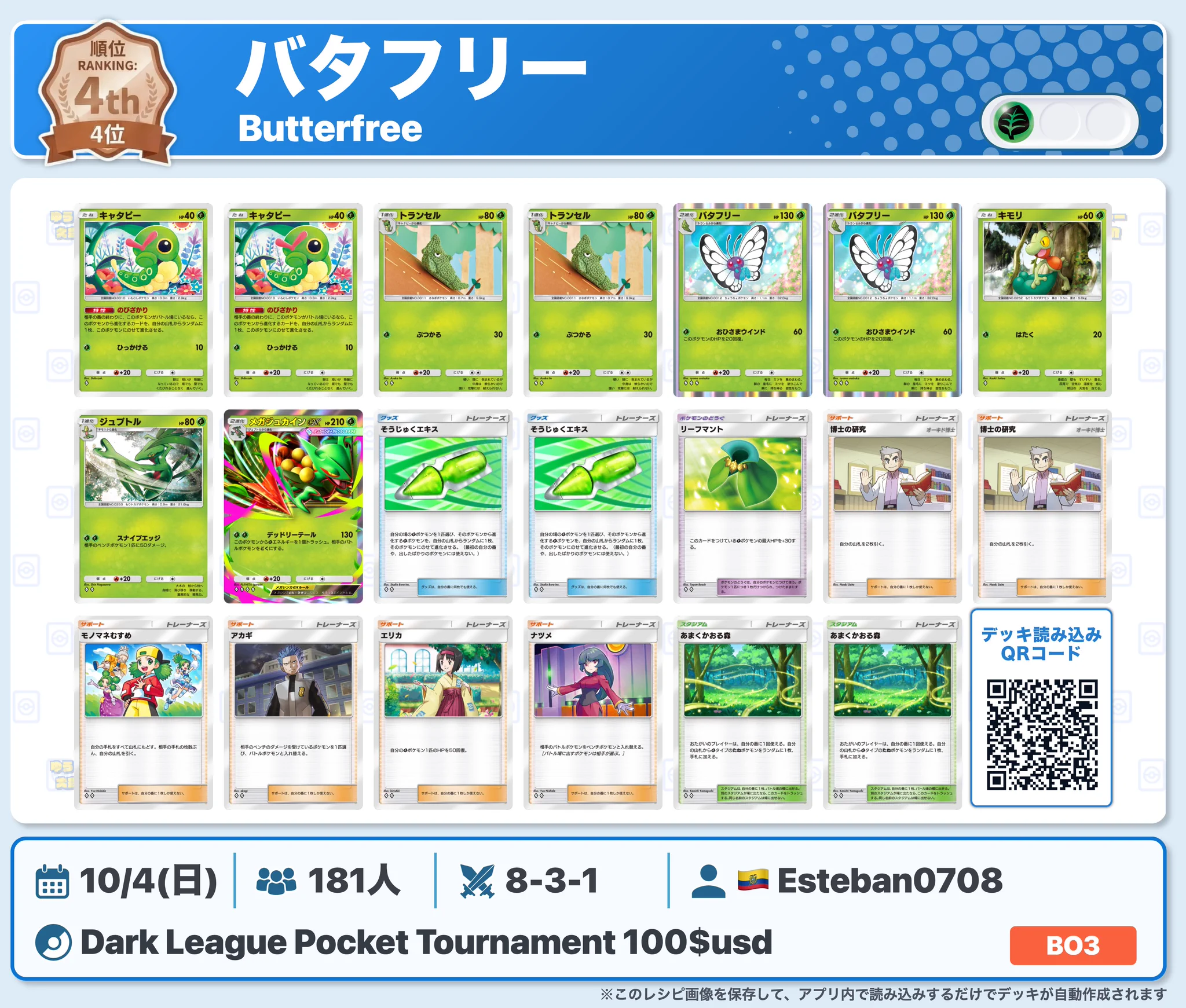 ガンゲイルオンライン まとめ売り デッキ、その他複数 カントー地方のゆうき｜ポケポケデッキ紹介 on X: 