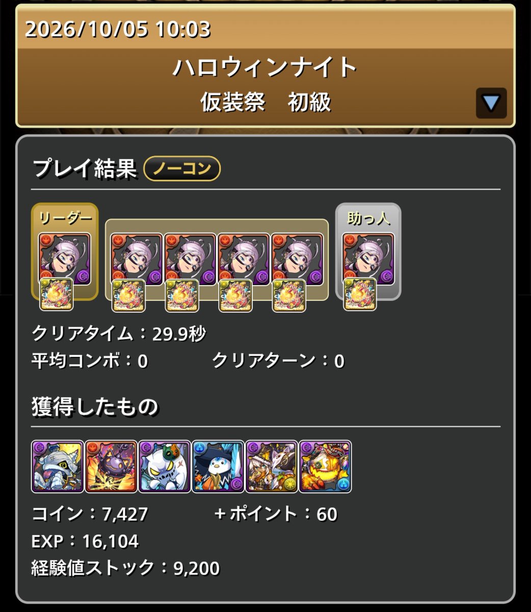 misa__pad's tweet photo. ハロウィンナイト 初級 周回編成(高速モード)

1枚目:ポチポチ  ダンボ42(85%)  1周0:30程
3枚目:花火ずらし  ダンボ47(95%)  1周0:41程

モンポ集め   オススメは1枚目です🫶🏻︎
質問等あればリプにお願い致します🙏🏻 https://t.co/9mLYGvRhN7