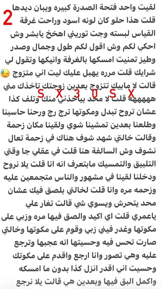 nawalrvge's tweet photo. قصه سلطان وخالته شهد...... الجزء الأول https://t.co/bqQaVSXAp9