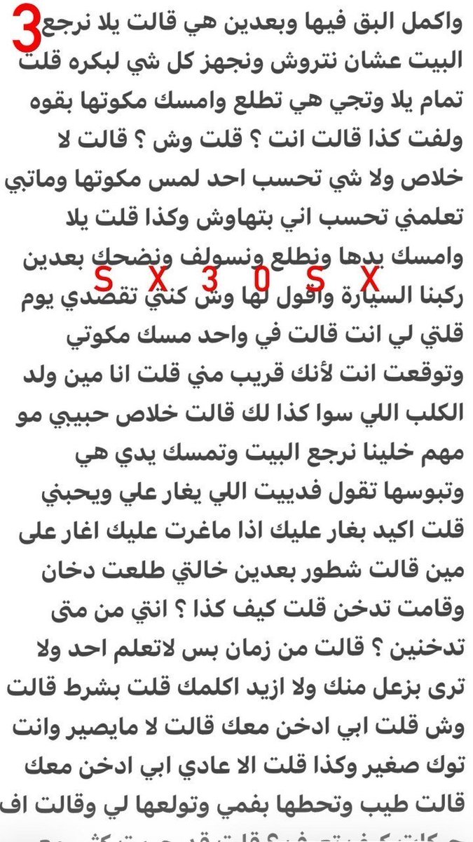 nawalrvge's tweet photo. قصه سلطان وخالته شهد...... الجزء الأول https://t.co/bqQaVSXAp9
