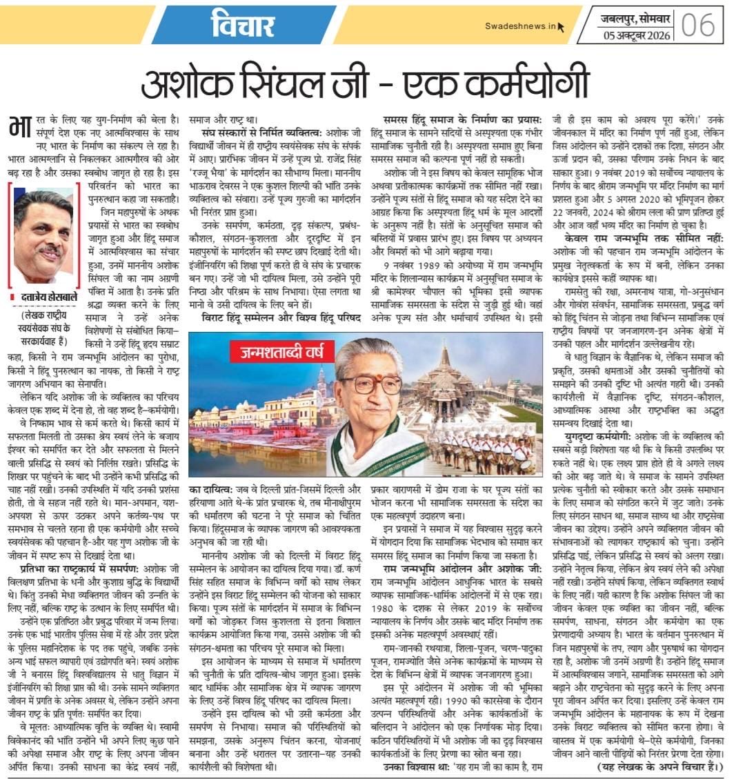 HitanandSharma's tweet photo. कर्मयोगी श्री अशोक जी सिंघल https://t.co/dDi2kEO4nx