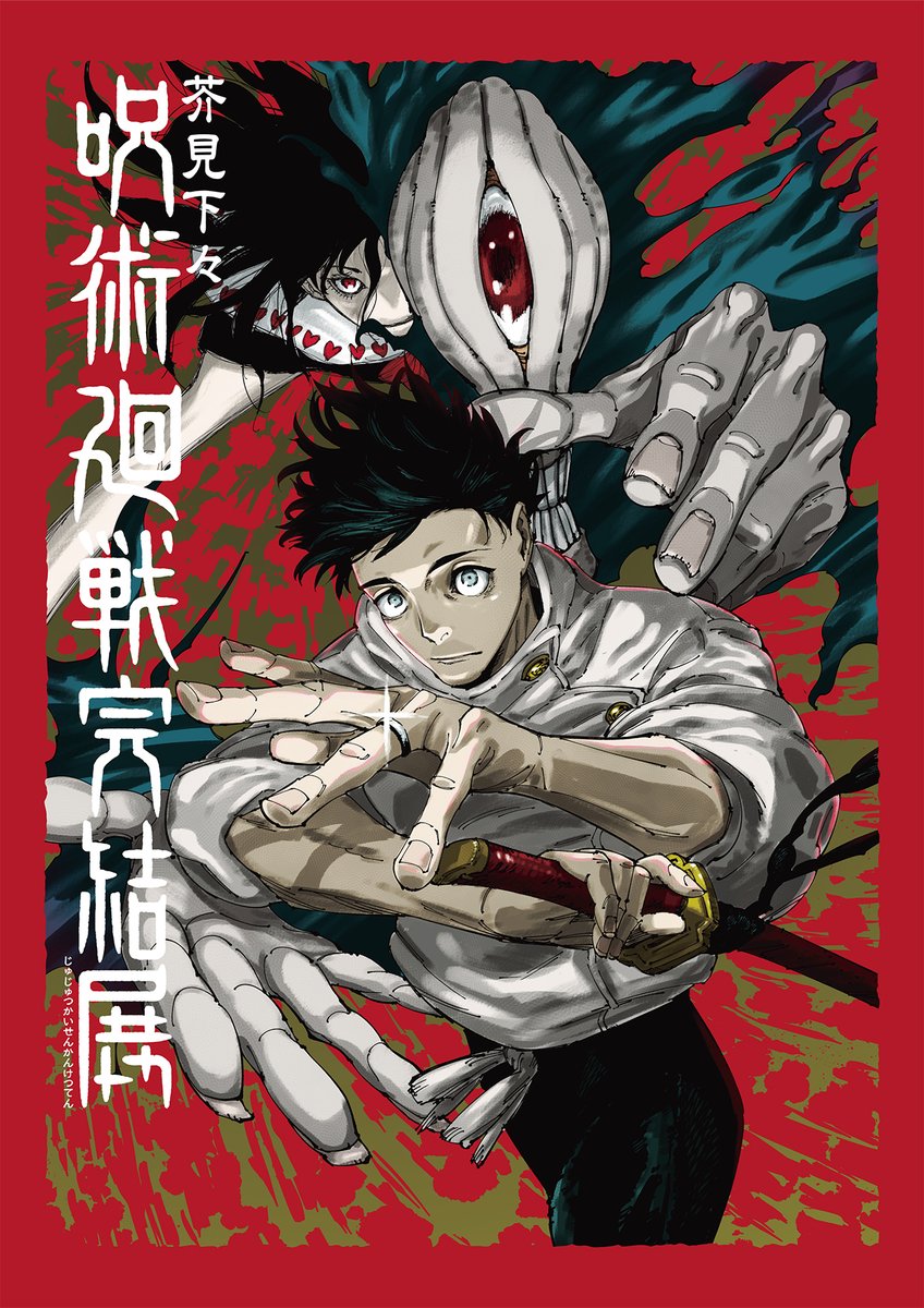 oricon_anime_'s tweet photo. 『呪術廻戦』完結展の新情報発表
追加展示＆来場者特典ステッカー発表
⠀
特典：SPステッカー1人2枚（全20種ランダム）
第4回人気投票TOP20のキャラ採用
https://t.co/hPRMOX1Nv4
⠀
追加解説：最終局面の深層部分を芥見先生が解説 https://t.co/X9SGxcN6ae