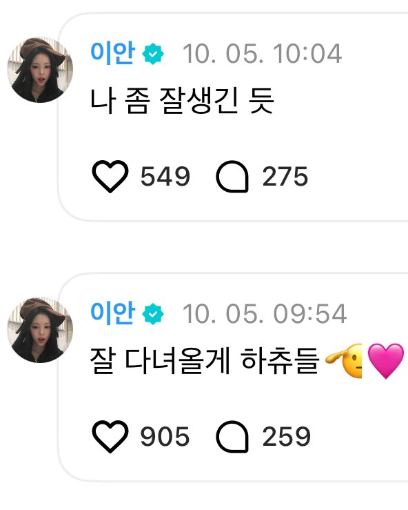 heartsNi2Iddo's tweet photo. 이거 ㄹㅇ 이안이 좀 많이 잘생긴 듯.. https://t.co/Um2inYccK6