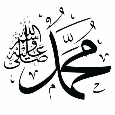 AttaUrRehmanx's tweet photo. اَللّٰھُمَّ صَلِِّ عَلٰی مُحَمَّدٍ وَّعَلٰی آلِ مُحَمَّدٍ کَما صَلَّيتَ عَلٰی اِبْراھِيمَ وَعَلٰی آلِ اِبْراھِيمَ اِنَّكَ حَمِيدُ مَّجِيدُُ

اَللَّھُمَّ بَارِك عَلٰی مُحَمَّدٍ وَّعَلٰی آلِ مُحَمَّدٍ کَمَا بَارکتَ عَلٰی اِبراھِيمَ وَعَلٰی آلِ اِبراھيمَ اِنَّك حَمِيدُ مَّجِيدٌ https://t.co/UJ5IkLa83C